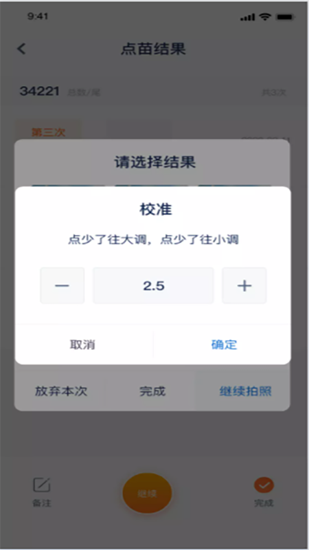 智慧苗场最新版2