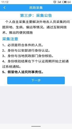 智慧民政管理平台最新版2
