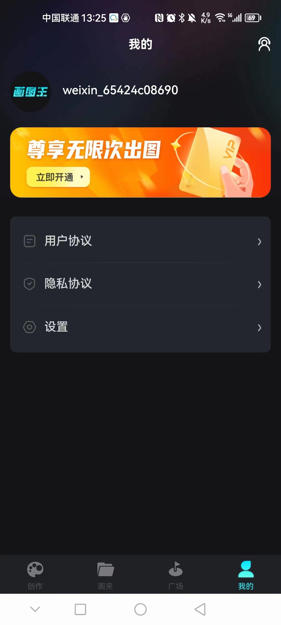 智能画图王artiworld最新版2