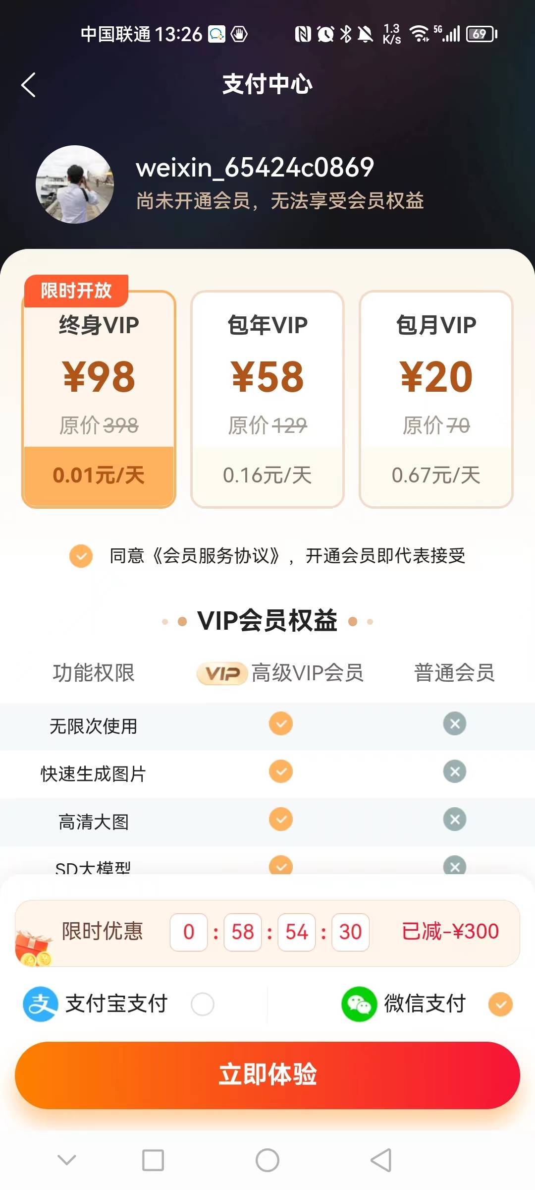 智能画图王artiworld最新版3