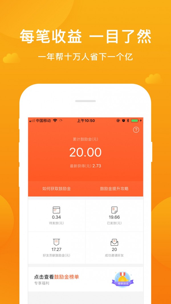 指尖客最新版2