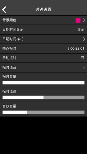指针时钟官方版5