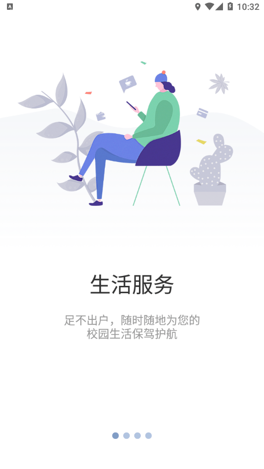 智慧重商iOS版1
