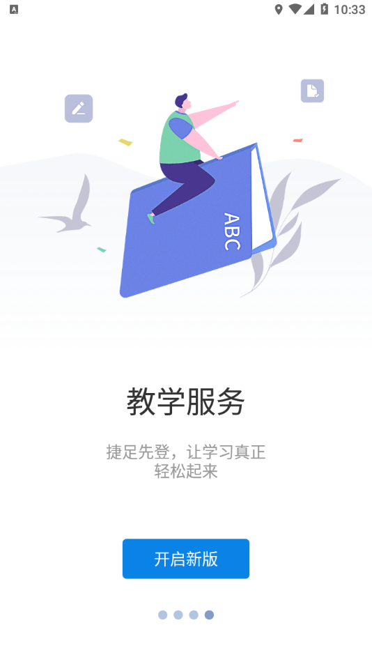 智慧重商iOS版3