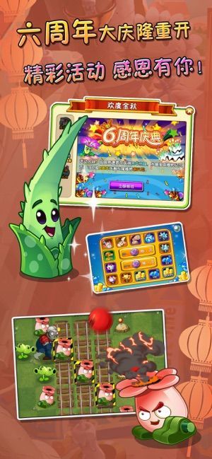 植物大战僵尸2复兴时代高清版2