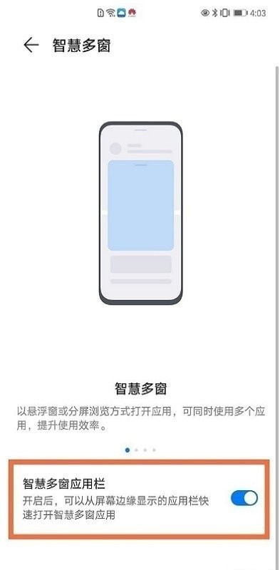 智慧多窗官方版1