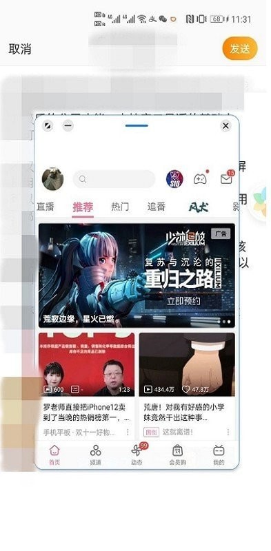 智慧多窗官方版4