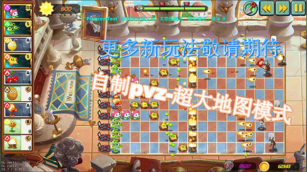 植物大战僵尸重制版安卓版2