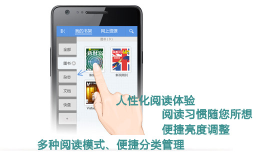 智器PDF阅读最新版2