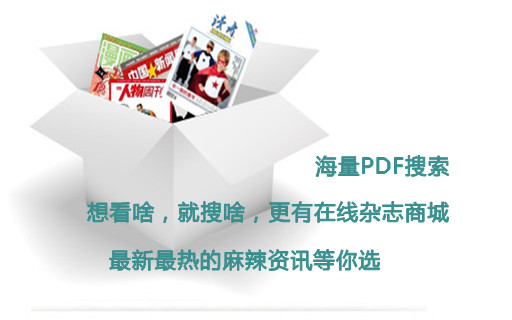智器PDF阅读最新版5