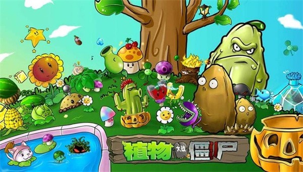 植物大战僵尸天空支线安卓版1
