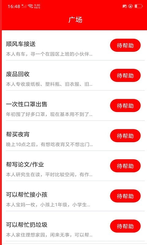 指尖兼职最新版3