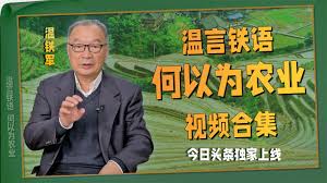 智慧农院合集