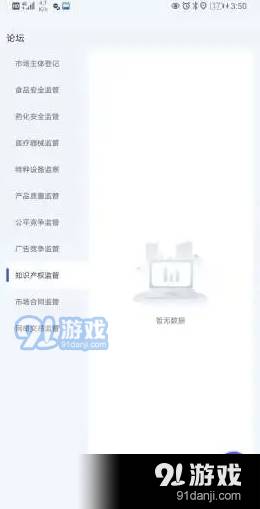 执法宝典最新版2