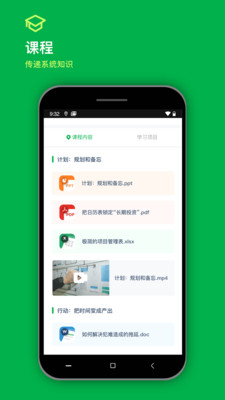 知识胶囊官方版4