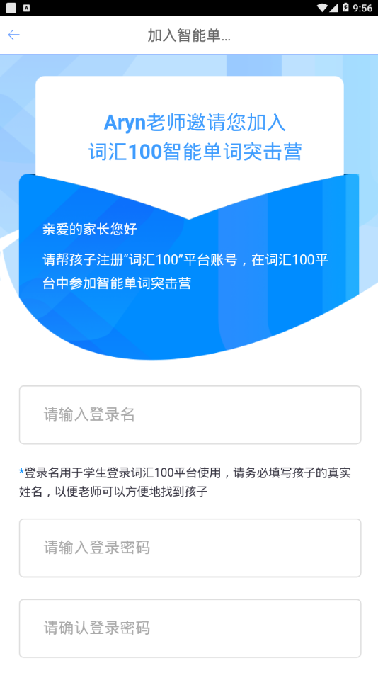 智能单词突击营安卓版4