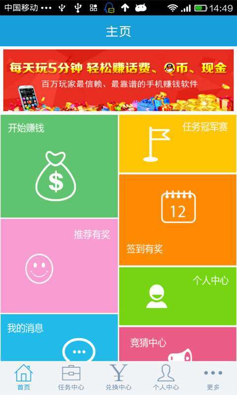 指尖精灵免费版2