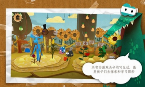 纸星历险记中文版3