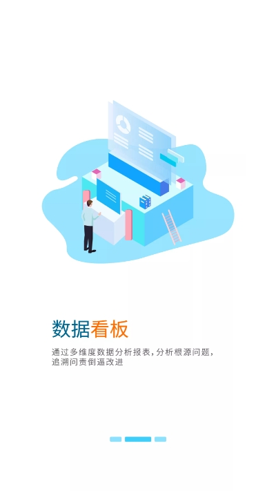 智监助手安卓版2