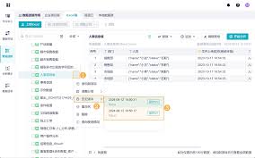 智慧云表合集