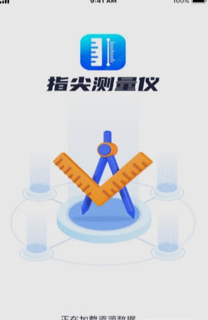 指尖测量仪手机版1