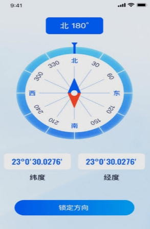 指尖测量仪手机版3