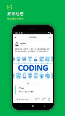 知识胶囊手机版2