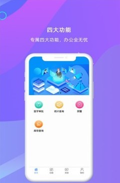 伊利麦芒ios3