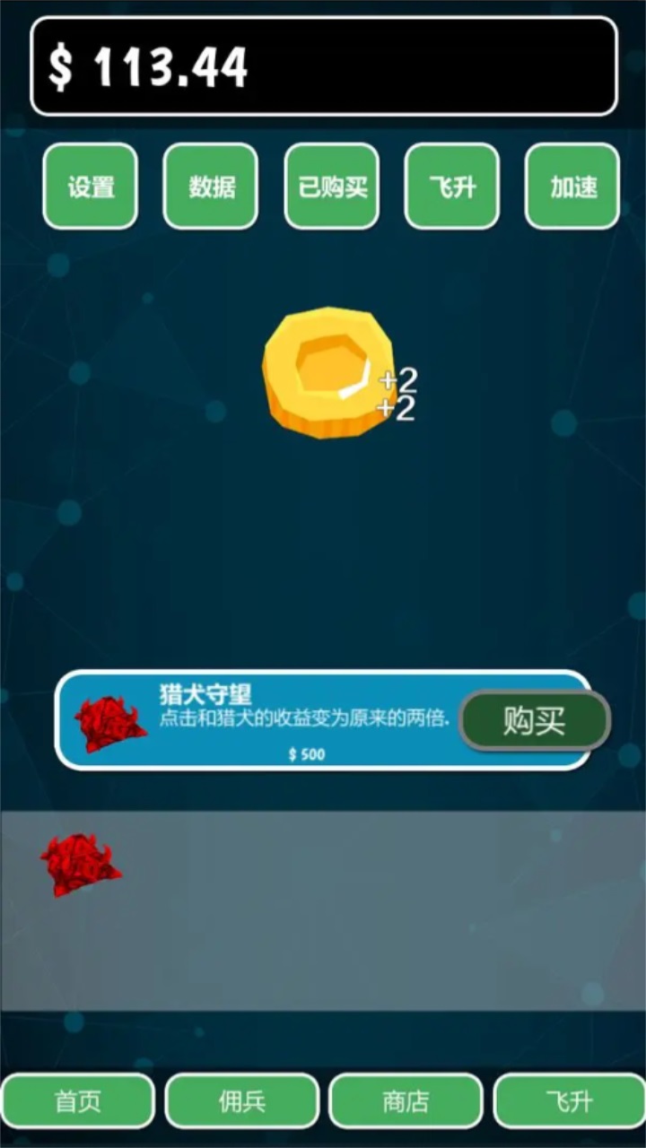 亿点放置游戏免费版1