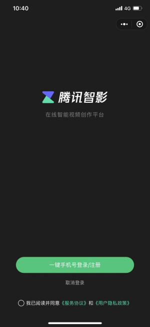 智影虚拟数字人最新版1
