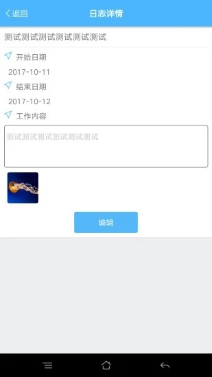智齐园区官方版2