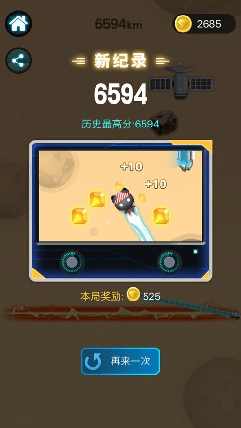 一跳飞天安卓版2