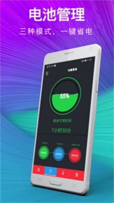 一键清理内存悬浮窗app1