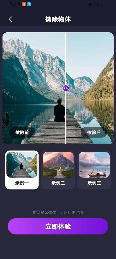 一键去除马赛克电脑版2