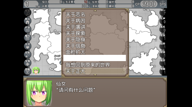 异世界抉择免费汉化版1