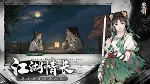 一剑江湖合集