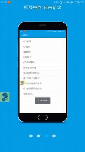 一只奇鸽app1