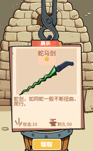 一剑开天门无广告2
