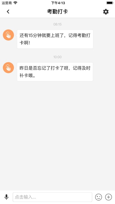 移动四航客户端3
