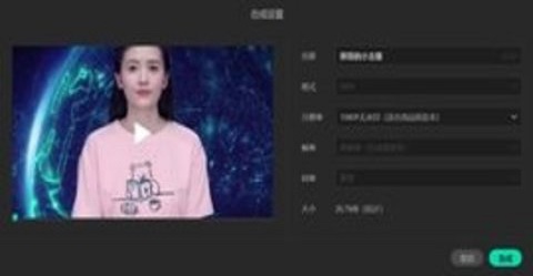智影官网版1