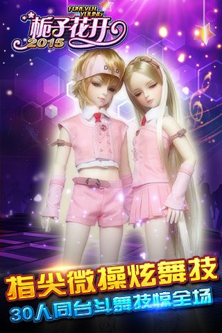 栀子花开手机版5