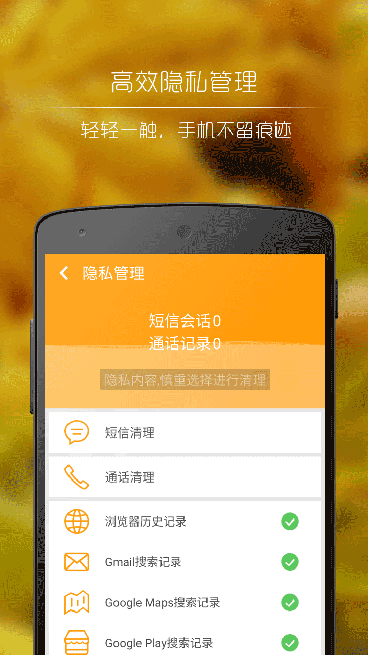 一键清理大师正版1