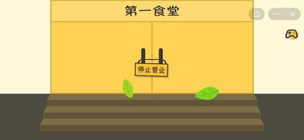 一起来找食堂手游2