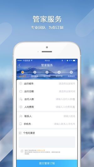 智驾游免费版3