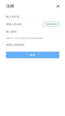 亿推管理端安卓版2