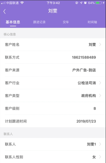 依农测亩仪苹果版2