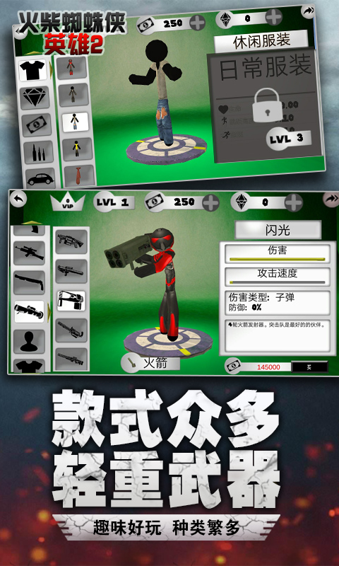 蜘蛛侠绳索城市英雄手机版3