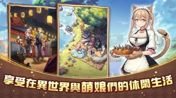 异世界奇妙生活官网版1