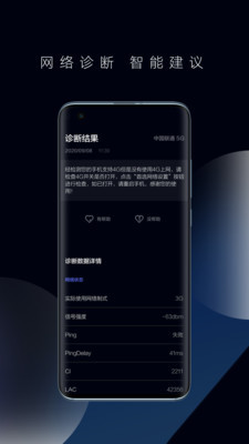 一键测速官方版2