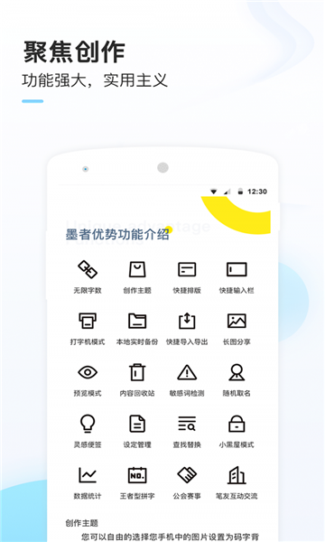 一键生成小说最新版4